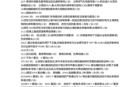 高三生物答案_2025年5月_2505162025届河北省保定市高三二模（全科）_2025届河北省保定市高三二模生物试题