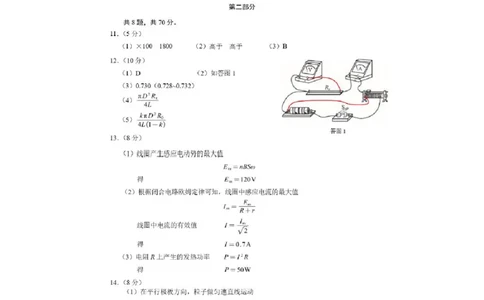 2026届高三海淀期末考试物理答案(1)_2026年1月_260123北京市海淀区2025一2026学年度第一学期期末统一检测（全科）