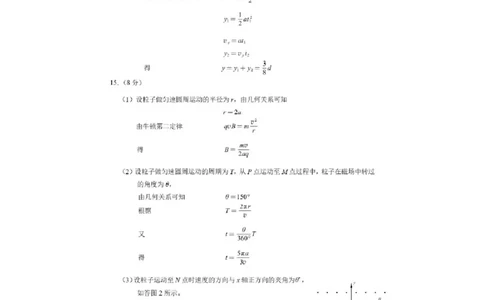 2026届高三海淀期末考试物理答案(1)_2026年1月_260123北京市海淀区2025一2026学年度第一学期期末统一检测（全科）