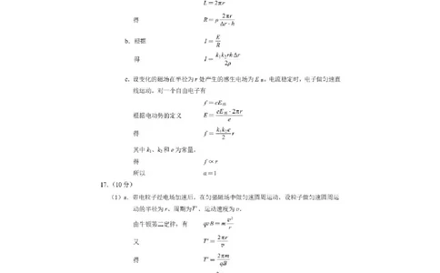 2026届高三海淀期末考试物理答案(1)_2026年1月_260123北京市海淀区2025一2026学年度第一学期期末统一检测（全科）
