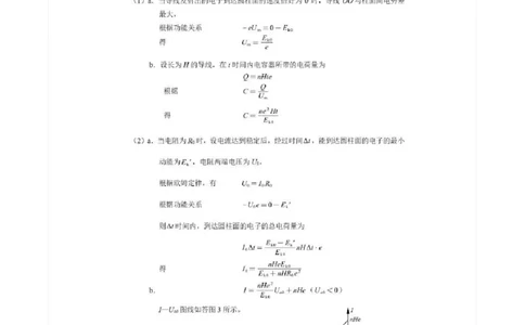 2026届高三海淀期末考试物理答案(1)_2026年1月_260123北京市海淀区2025一2026学年度第一学期期末统一检测（全科）