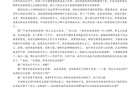 2024届湖南省长沙市雅礼中学高三上学期第一次月考语文试题_2023年9月_01每日更新_22号_2024届湖南省长沙市雅礼中学高三上学期月考试卷（一）