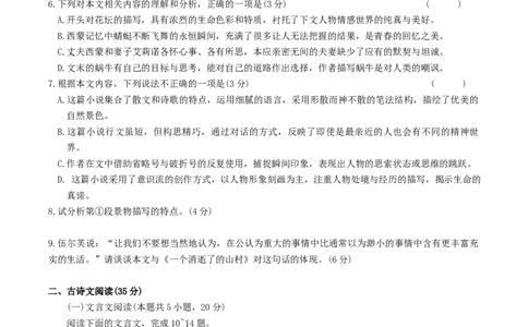 2024届湖南省长沙市雅礼中学高三上学期第一次月考语文试题_2023年9月_01每日更新_22号_2024届湖南省长沙市雅礼中学高三上学期月考试卷（一）