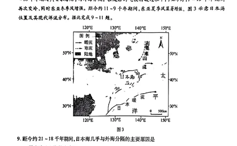 2024届东北三省三校高三下学期第四次联合模拟考试-地理(1)_2024年6月(1)_026月合集_2024届东北三省三校高三下学期第四次联合模拟考试全科