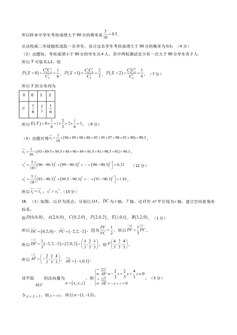 数学-2024届新高三开学摸底考试卷（北京专用）（答案及评分标准）_2024届新高三开学摸底考试卷_数学-2024届新高三开学摸底考试卷_数学-2024届新高三开学摸底考试卷（北京专用）