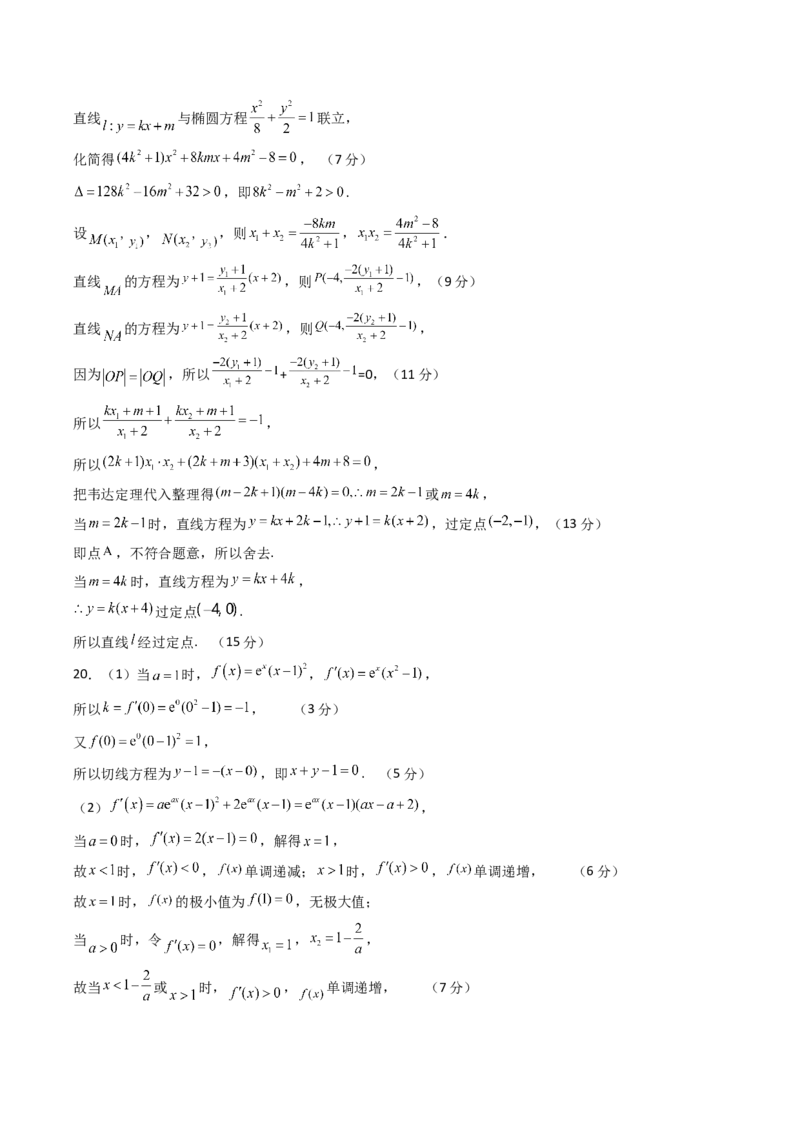 数学-2024届新高三开学摸底考试卷（北京专用）（答案及评分标准）_2024届新高三开学摸底考试卷_数学-2024届新高三开学摸底考试卷_数学-2024届新高三开学摸底考试卷（北京专用）