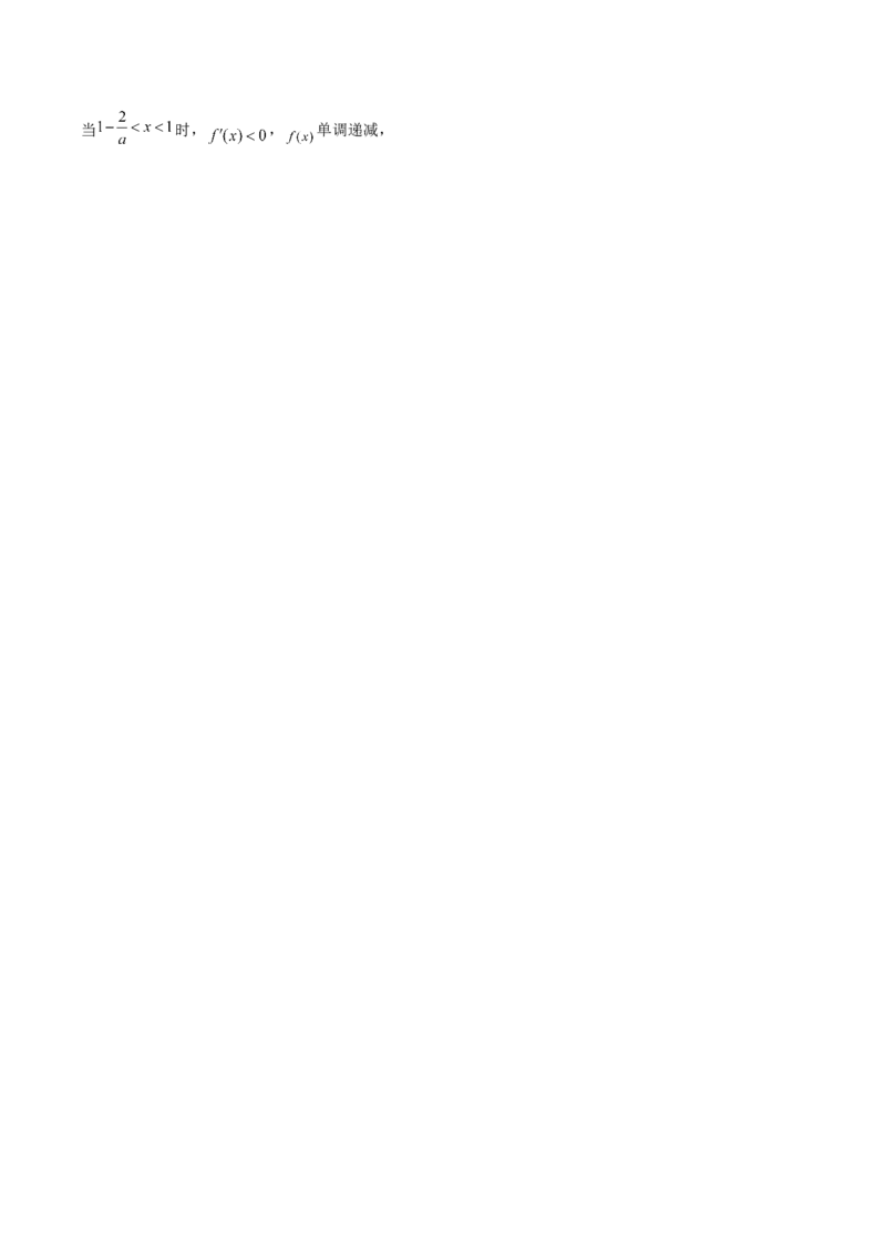 数学-2024届新高三开学摸底考试卷（北京专用）（答案及评分标准）_2024届新高三开学摸底考试卷_数学-2024届新高三开学摸底考试卷_数学-2024届新高三开学摸底考试卷（北京专用）