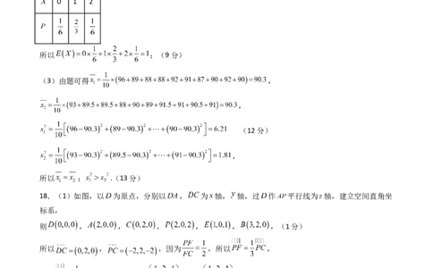 数学-2024届新高三开学摸底考试卷（北京专用）（答案及评分标准）_2024届新高三开学摸底考试卷_数学-2024届新高三开学摸底考试卷_数学-2024届新高三开学摸底考试卷（北京专用）