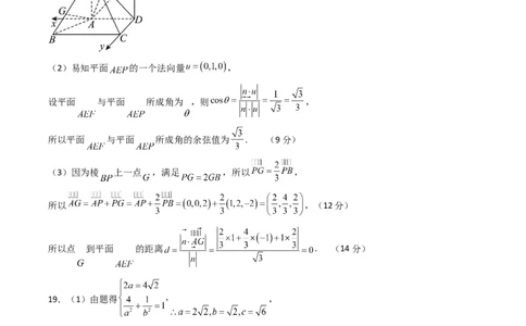 数学-2024届新高三开学摸底考试卷（北京专用）（答案及评分标准）_2024届新高三开学摸底考试卷_数学-2024届新高三开学摸底考试卷_数学-2024届新高三开学摸底考试卷（北京专用）
