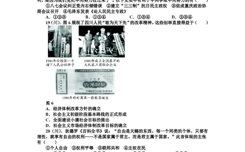 2011年高考历史试卷（四川）（空白卷）_历史历年高考真题_新&middot;PDF版2008-2025&middot;高考历史真题_历史（按年份分类）2008-2025_2011&middot;历史高考真题