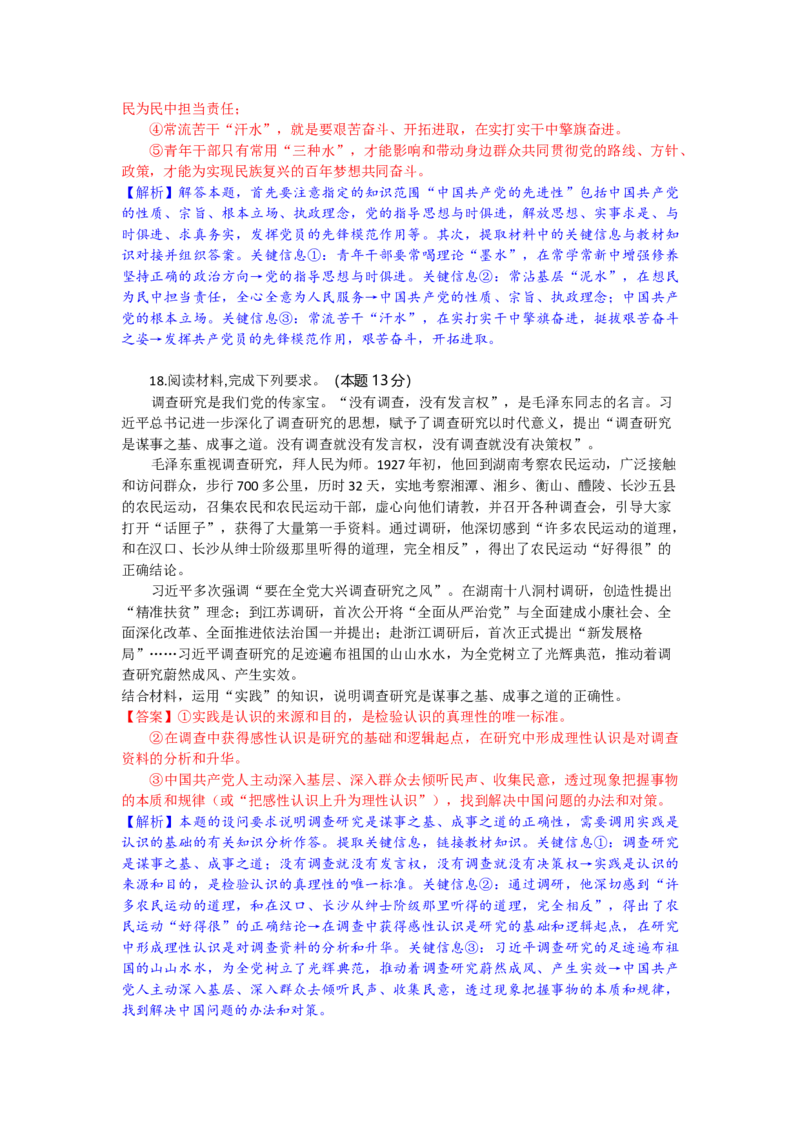 高三政治试题解析版_2025年9月_250924湖北省部分高中协作体联考2025-2026学年高三上学期9月联考（全科）_湖北省部分高中协作体2025-2026学年高三上学期9月联考政治试题（含解析）