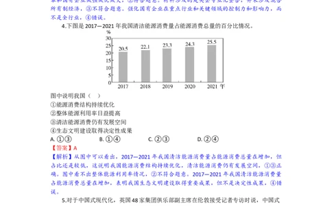 高三政治试题解析版_2025年9月_250924湖北省部分高中协作体联考2025-2026学年高三上学期9月联考（全科）_湖北省部分高中协作体2025-2026学年高三上学期9月联考政治试题（含解析）