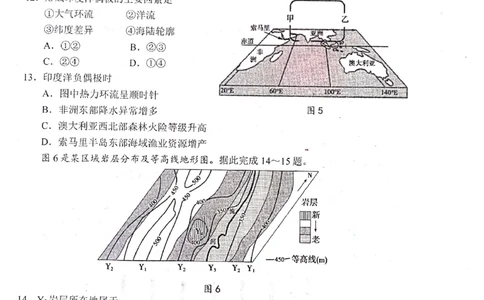 2023届山东省日照市高三上学期第一次校际联考地理试题(1)_2023年8月_028月合集_2023届山东省日照市高三上学期第一次校际联考