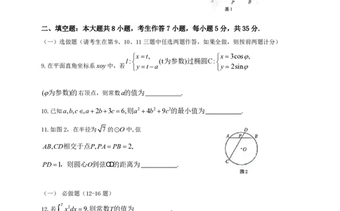2013年高考数学试卷（理）（湖南）（空白卷）_数学历年高考真题_新&middot;PDF版2008-2025&middot;高考数学真题_数学（按年份分类）2008-2025_2013&middot;高考数学真题