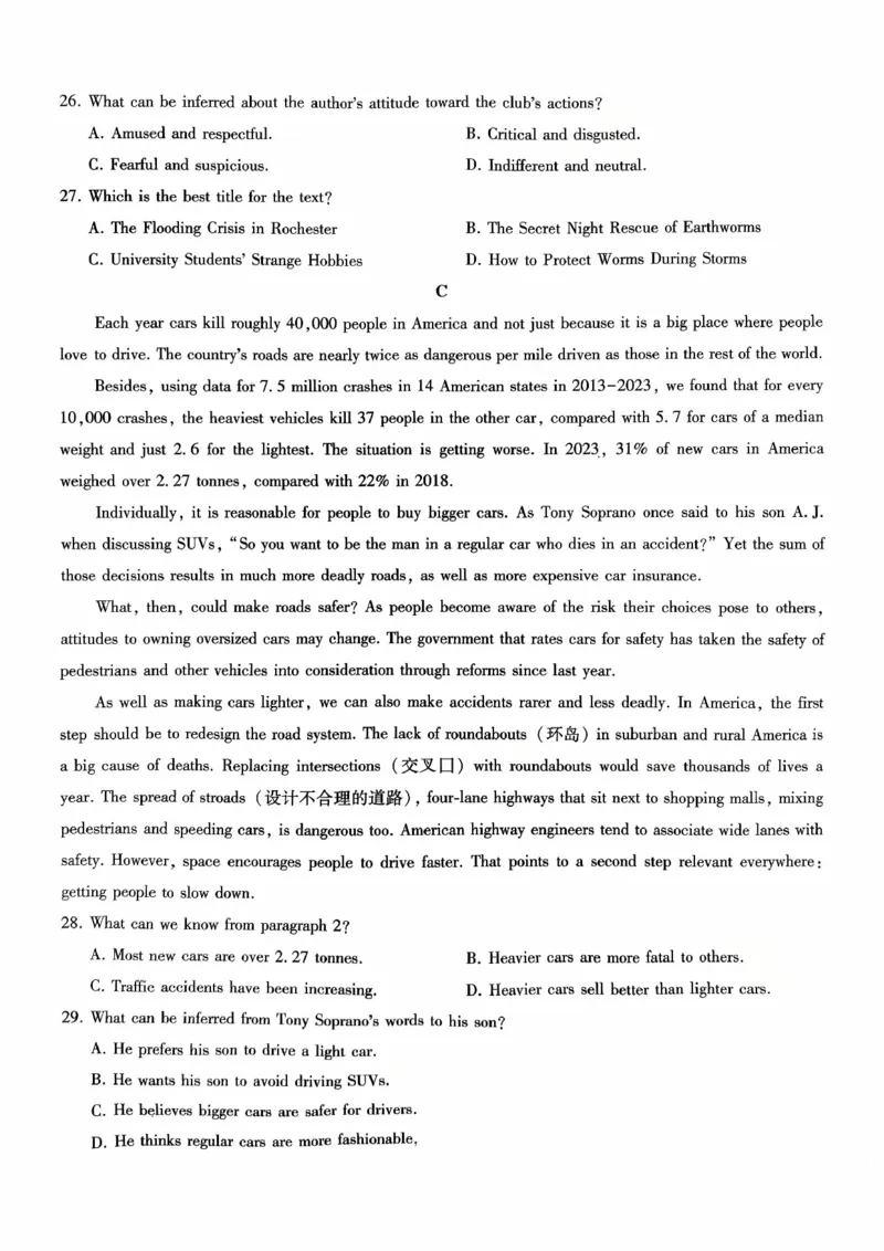 重庆八中（二）英语试卷_2025年10月_12026年试卷教辅资源等多个文件_251029重庆市第八中学2026届高考适应性月考卷（二）（全科）