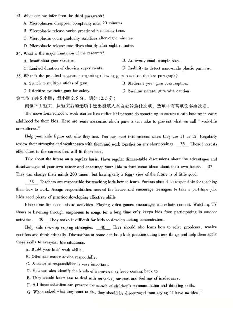 重庆八中（二）英语试卷_2025年10月_12026年试卷教辅资源等多个文件_251029重庆市第八中学2026届高考适应性月考卷（二）（全科）