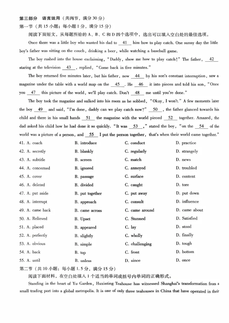 重庆八中（二）英语试卷_2025年10月_12026年试卷教辅资源等多个文件_251029重庆市第八中学2026届高考适应性月考卷（二）（全科）