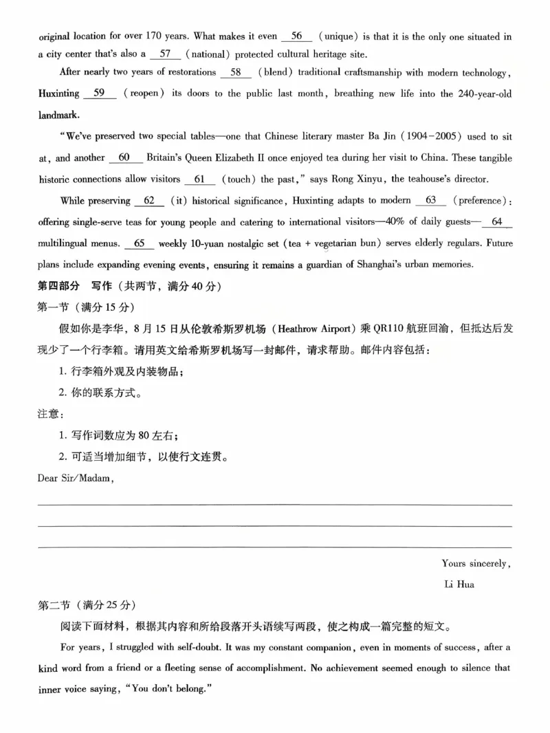 重庆八中（二）英语试卷_2025年10月_12026年试卷教辅资源等多个文件_251029重庆市第八中学2026届高考适应性月考卷（二）（全科）