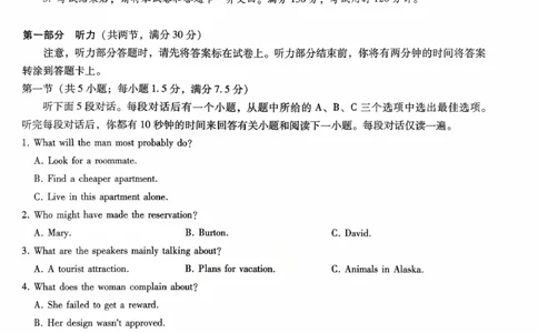 重庆八中（二）英语试卷_2025年10月_12026年试卷教辅资源等多个文件_251029重庆市第八中学2026届高考适应性月考卷（二）（全科）