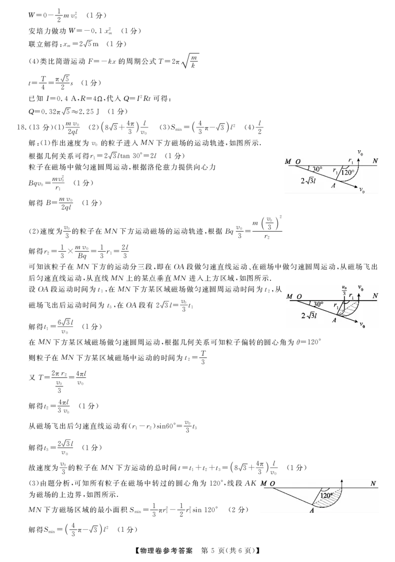 高三强基5月联考卷--物理DA_2025年5月_2025届浙江省强基联盟高三下学期5月联考_2025届浙江省强基联盟高三下学期三模物理试题
