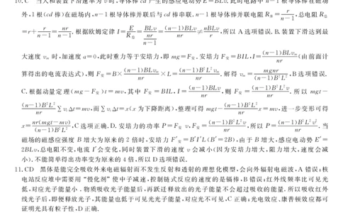 高三强基5月联考卷--物理DA_2025年5月_2025届浙江省强基联盟高三下学期5月联考_2025届浙江省强基联盟高三下学期三模物理试题