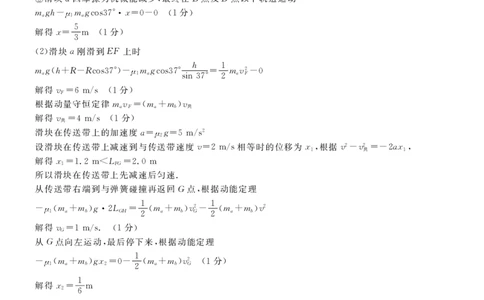高三强基5月联考卷--物理DA_2025年5月_2025届浙江省强基联盟高三下学期5月联考_2025届浙江省强基联盟高三下学期三模物理试题