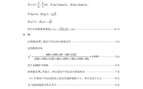 贵州省2025年基础教育质量提升普通高中教学检测数学答案_2025年5月_0502贵州省2025年基础教育质量提升普通高中教学检测（毕节三诊、遵义贵阳4月）（全）