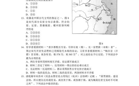 2011年高考历史试卷（浙江）（解析卷）_历史历年高考真题_新&middot;Word版2008-2025&middot;高考历史真题_历史（按试卷类型分类）2008-2025_自主命题卷&middot;历史（2008-2025）_浙江自主命题&middot;历史（2008-2025）