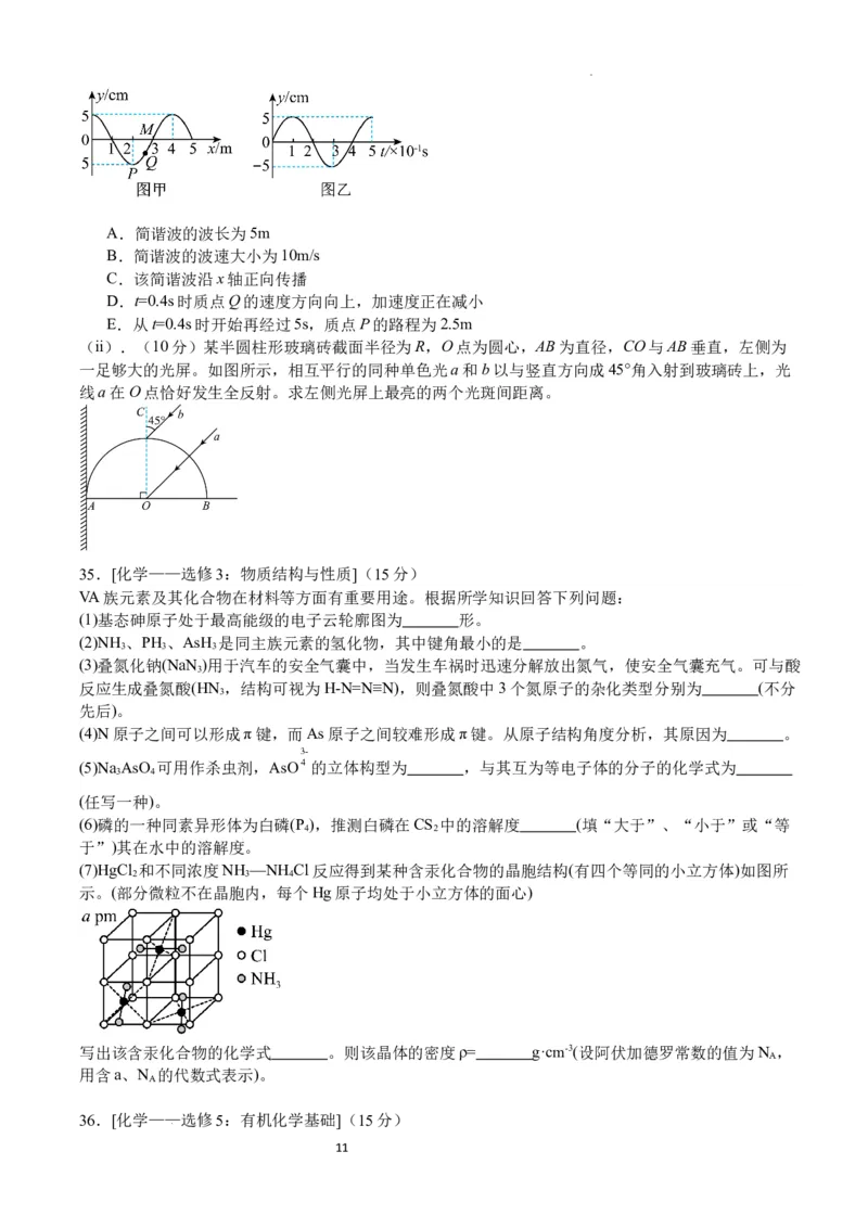 四川省泸县第五中学2023-2024学年高三上学期10月月考理综(1)_2023年10月_01每日更新_26号_2024届四川省泸县第五中学高三上学期10月月考