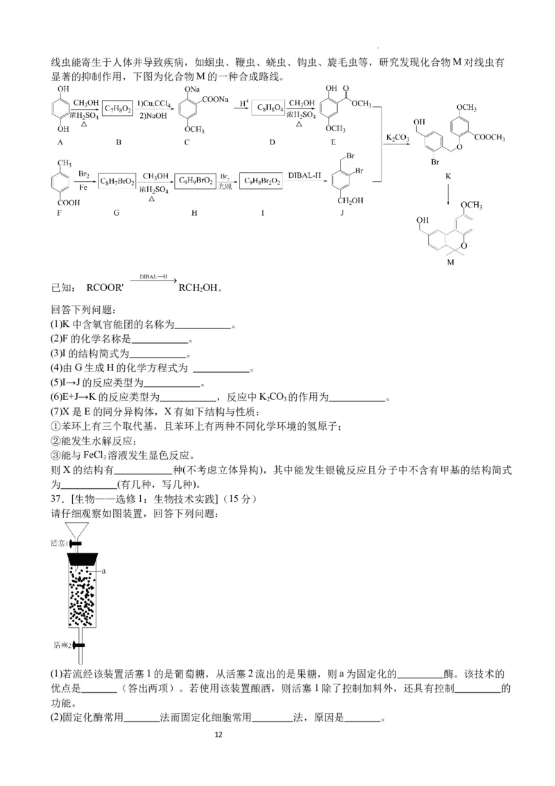 四川省泸县第五中学2023-2024学年高三上学期10月月考理综(1)_2023年10月_01每日更新_26号_2024届四川省泸县第五中学高三上学期10月月考
