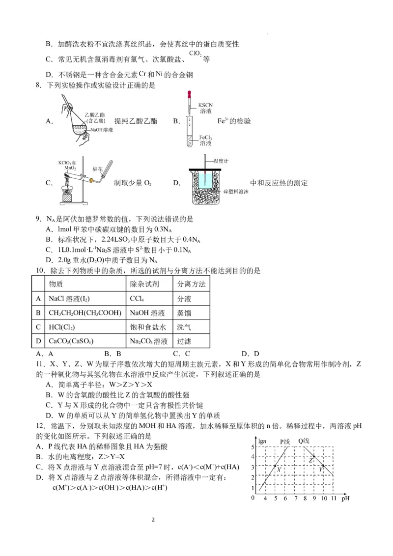 四川省泸县第五中学2023-2024学年高三上学期10月月考理综(1)_2023年10月_01每日更新_26号_2024届四川省泸县第五中学高三上学期10月月考