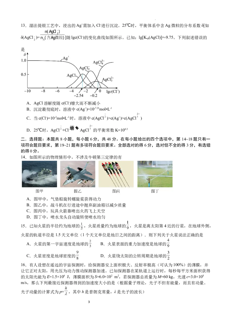 四川省泸县第五中学2023-2024学年高三上学期10月月考理综(1)_2023年10月_01每日更新_26号_2024届四川省泸县第五中学高三上学期10月月考
