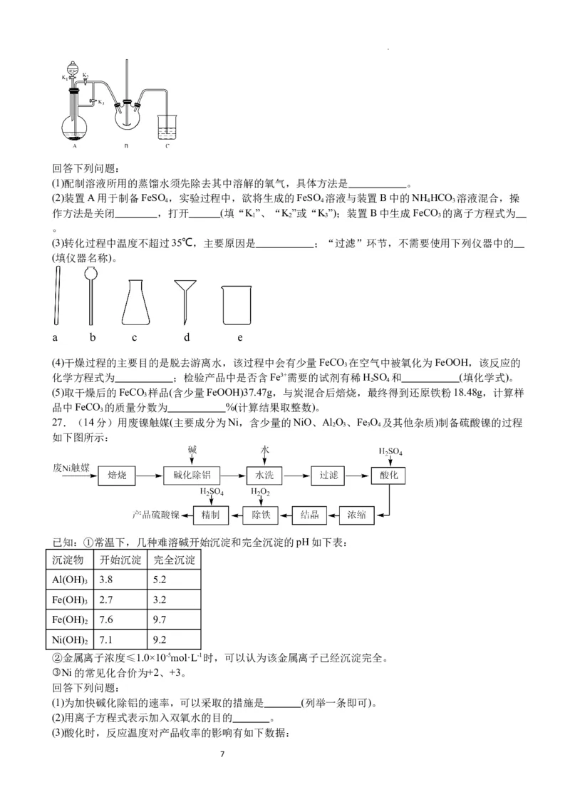 四川省泸县第五中学2023-2024学年高三上学期10月月考理综(1)_2023年10月_01每日更新_26号_2024届四川省泸县第五中学高三上学期10月月考