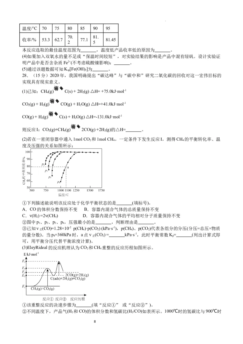 四川省泸县第五中学2023-2024学年高三上学期10月月考理综(1)_2023年10月_01每日更新_26号_2024届四川省泸县第五中学高三上学期10月月考