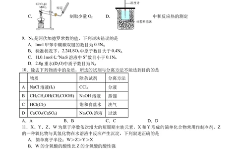 四川省泸县第五中学2023-2024学年高三上学期10月月考理综(1)_2023年10月_01每日更新_26号_2024届四川省泸县第五中学高三上学期10月月考