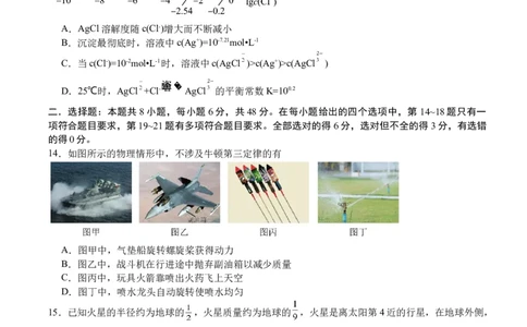 四川省泸县第五中学2023-2024学年高三上学期10月月考理综(1)_2023年10月_01每日更新_26号_2024届四川省泸县第五中学高三上学期10月月考