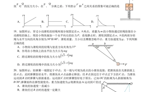 四川省泸县第五中学2023-2024学年高三上学期10月月考理综(1)_2023年10月_01每日更新_26号_2024届四川省泸县第五中学高三上学期10月月考