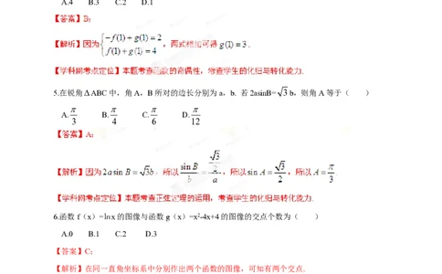 2013年高考数学试卷（文）（湖南）（解析卷）_数学历年高考真题_新&middot;PDF版2008-2025&middot;高考数学真题_数学（按省份分类）2008-2025_2008-2025&middot;（湖南）数学高考真题