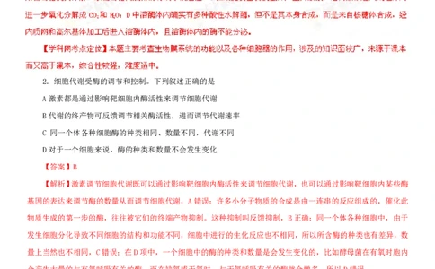 2013年高考生物试卷（安徽）（解析卷）_生物历年高考真题_新&middot;PDF版2008-2025&middot;高考生物真题_生物（按试卷类型分类）2008-2025_自主命题卷&middot;生物（2008-2025）