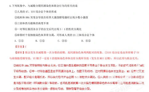 2013年高考生物试卷（安徽）（解析卷）_生物历年高考真题_新&middot;PDF版2008-2025&middot;高考生物真题_生物（按试卷类型分类）2008-2025_自主命题卷&middot;生物（2008-2025）