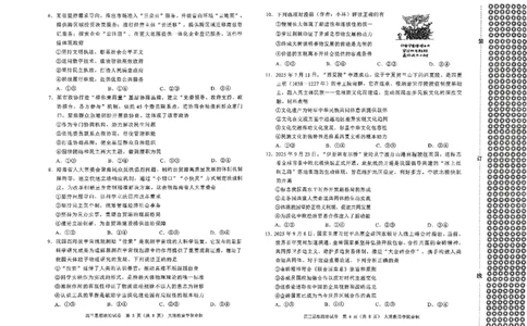 2026年大连市高三双基模拟考试-高中政治(1)_2026年1月_260115辽宁省大连市2025-2026学年高三上学期双基模拟考试（全科）