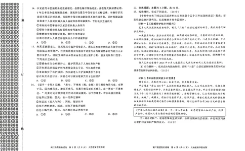2026年大连市高三双基模拟考试-高中政治(1)_2026年1月_260115辽宁省大连市2025-2026学年高三上学期双基模拟考试（全科）