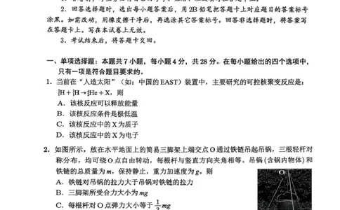 宜宾市普通高中2023级第一次诊断性测试物理(1)_2026年1月_260115四川省宜宾市普通高中2023级(2026届)高三年级第一次诊断性测试（宜宾一诊）
