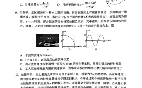 宜宾市普通高中2023级第一次诊断性测试物理(1)_2026年1月_260115四川省宜宾市普通高中2023级(2026届)高三年级第一次诊断性测试（宜宾一诊）
