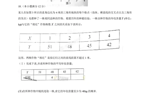 2013年高考数学试卷（文）（湖南）（空白卷）_数学历年高考真题_新&middot;PDF版2008-2025&middot;高考数学真题_数学（按省份分类）2008-2025_2008-2025&middot;（湖南）数学高考真题