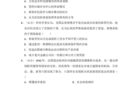 2013年高考历史试卷（新课标Ⅰ）（空白卷）_历史历年高考真题_新&middot;Word版2008-2025&middot;高考历史真题_历史（按年份分类）2008-2025_2013&middot;历史高考真题