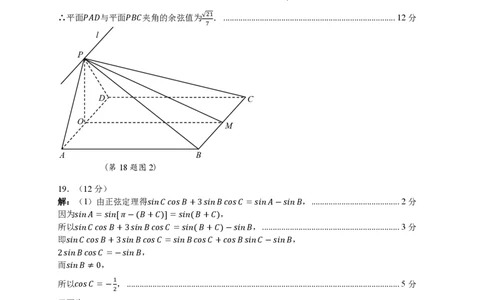广东省深圳市罗湖区部分学校2023-2024学年高三上学期开学模拟考试（质量检测一）数学答案(1)_2023年8月_028月合集