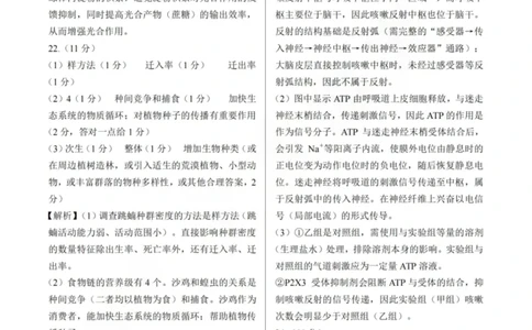 龙江教育联盟2026年1月高三上学期期末考试生物答案(1)_2026年1月_260116黑龙江省龙江教育联盟2026年1月高三上学期期末考试（全科）