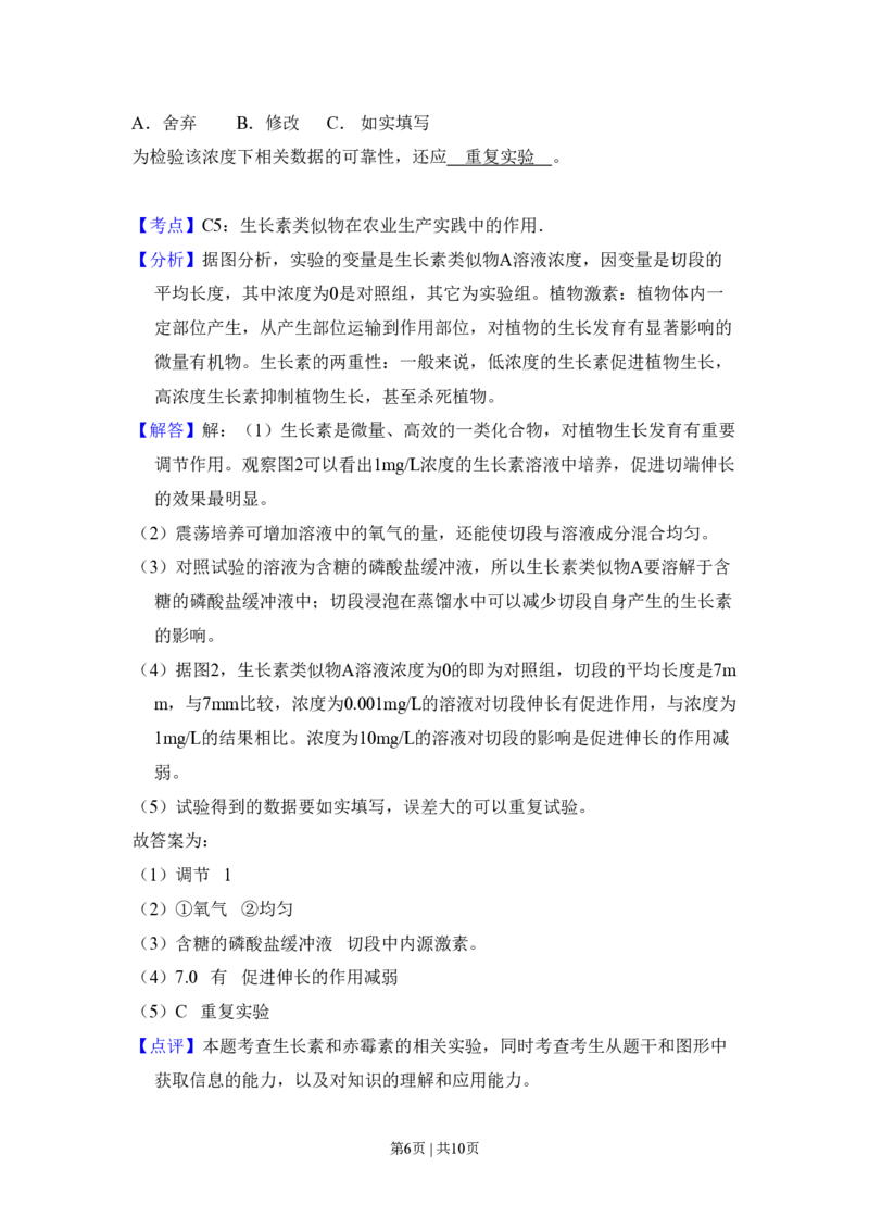 2010年高考生物试卷（北京）（解析卷）_生物历年高考真题_新&middot;PDF版2008-2025&middot;高考生物真题_生物（按年份分类）2008-2025_2010&middot;高考生物真题