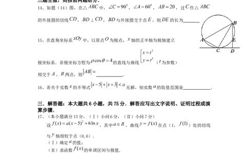 2013年高考数学试卷（理）（重庆）（空白卷）_数学历年高考真题_新&middot;Word版2008-2025&middot;高考数学真题_数学（按试卷类型分类）2008-2025_自主命题卷&middot;数学（2008-2025）